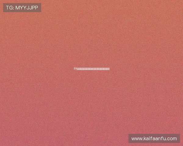 PA亚娱平台全新上线为玩家带来无限精彩娱乐体验 PA亚娱平台全新上线为玩家带来无限精彩娱乐体验