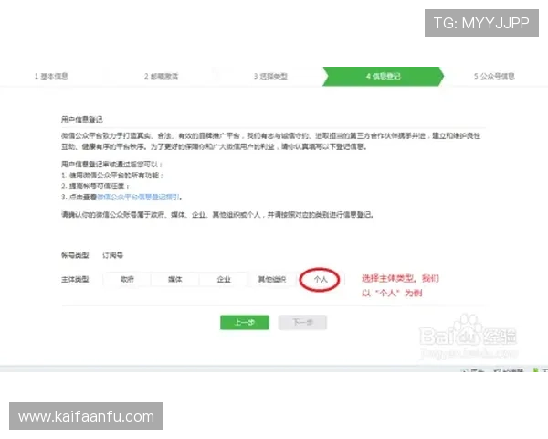 凯发开户技巧详解帮助新手快速注册账号的实用攻略 凯发开户技巧详解帮助新手快速注册账号的实用攻略