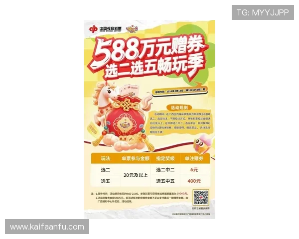 凯发体育网址最新优惠政策解析助力玩家合理规划投注策略