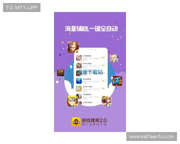 凯发官网手机版下载安全可靠，确保您的账号信息和游戏体验无忧