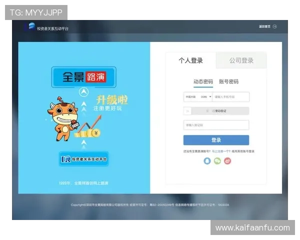 凯发网网站登录入口手机版官网最新官方入口地址全面更新，确保玩家顺利登录体验优质游戏服务